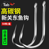 TAB新关东鱼钩无倒刺散装鲤鱼钩黑坑专用竞技飞磕鱼钩鲫鱼罗非鱼钩 全新升级盒装无倒刺【2号】