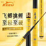 客友钓具客友名者极鲫鱼竿28调超轻超硬鱼竿手竿钓鱼竿超轻鱼竿超细台钓竿 7.2m 轻硬鲫鱼竿 手感爽