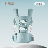十月结晶婴儿背带腰凳多功能外出四季通用轻便透气抱娃神器 水墨绿