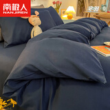南极人（Nanjiren）纯色水洗棉床上四件套磨毛加厚床单被套200x230cm宿舍春秋三件套 纯色-藏青 床单款 2.0m床单四件套-被套220x240cm