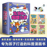 生活中的物理化学：奇妙的天气现象+神奇的声光电+生活中的化学+有趣的力学现象（全4册）