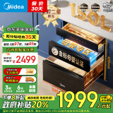 美的（Midea）母婴仓消毒柜嵌入式家用 厨房餐具碗柜 紫外线+光波 热风烘干 婴儿奶瓶150L三层灭菌舱150B05