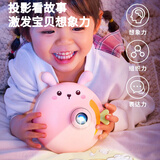儿童投影仪婴儿早教睡前故事机2女孩3岁1生日礼物宝宝玩具wj 粉兔-世界童话系列