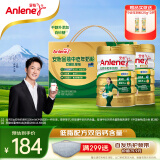 安怡（Anlene）金装3合1高钙低脂配方奶粉 800g*2/罐老年人奶粉礼盒装 送礼佳品 礼盒装