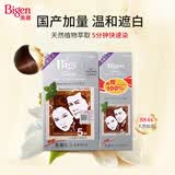 Bigen美源染发剂日本原装进口染发膏男士女士专用快速黑发霜老版本 【国产买1送1】天然棕色884s