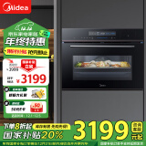 美的（Midea）嵌入式蒸烤一体机 家用智能多功能蒸箱烤箱 APP操控 55L大容量搪瓷内胆蒸烤炸三合一 BS5051W