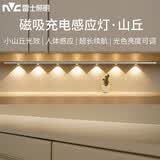 雷士（NVC）人体感应灯带自粘无线橱柜灯酒柜鞋柜充电led灯条磁吸护眼氛围灯 山丘-银【112cm】三色-3000毫安