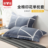 雅鹿 枕套 全棉枕套纯棉枕头套 蓝韵阁 48*74cm（一只装）