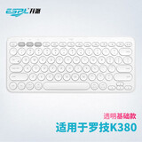 升派 适用于罗.技K380键盘膜K580键盘PEBBLE 2 COMBO保护图案K480可爱防尘罩贴纸键盘套 K380 透明基础款