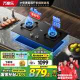 万家乐燃气灶4.5kw大火力 家用嵌入式燃气灶具【国家家电补贴20%】烟灶联动 全进风JZY-KV063B液化气灶