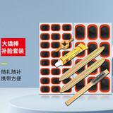 山地自行车补胎工具套装神器公路单车冷补修补内胎粘胶片贴片胶水 大撬棒补胎套装