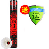 亚狮龙（RSL） 羽毛球鸭毛球12只装/桶耐打稳定比赛训练 RSL3号（77速） 1筒
