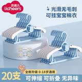 licheers儿童衣架婴儿宝宝专用可伸缩晾衣撑子新生儿防滑晒衣服小挂架20个