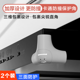 山头林村抽油烟机防撞护角儿童防磕碰拐角安全加厚软硅胶家具直角转角保护 【孕婴级防撞角】灰色2个装 【加厚软硅胶防撞保护角】