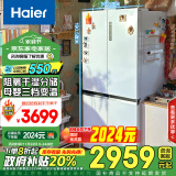 海尔（Haier）549升十字双开对开四开门电冰箱家用一级能效变频节能风冷无霜超大容量以旧换新BCD-549WGHTD58WV