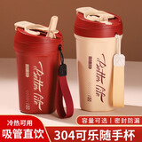 巧居巧具（qiao ju qiao ju）可乐随手杯304不锈钢咖啡杯高颜值办公室饮水杯男女士便携杯子 情侣款组合装620ml【304内胆】 吸管模式