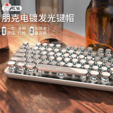 前行者TK100蒸汽朋克机械键盘电脑办公电竞游戏有线键鼠套装网吧笔记本复古圆形键帽吃鸡cf外接外设 金属银-红轴【月光白】朋克版