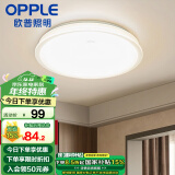 欧普（OPPLE） LED 过道吸顶灯具卧室阳台灯玄关灯饰 现代简约YT 【全白-卧室三档调光】