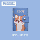 途尊（kingtrip）韩版可爱卡包女士个性大容量多卡位防消磁卡片夹包卡通收纳包 NICE小狗【20卡位】