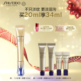 资生堂（SHISEIDO）悦薇新智感塑颜抗皱霜眼霜20ml 淡泪沟淡纹护肤品 生日礼物送女友