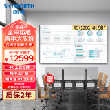 创维（Skyworth）KT98B01A 98英寸显示屏一体机办公会议平板电视企业商用4K超高清投影投屏 壁挂安装套装