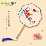 得印(befon)团扇扇子古风汉服扇子中国风夏季女舞蹈扇儿童生日礼物绣花刺绣扇2928