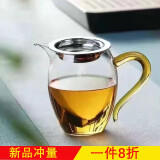 宣室堂玻璃加厚耐热公道杯功夫茶具配件分茶器茶海加茶漏茶虑过滤器大号 黄把+茶滤