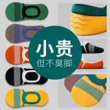 本曲袜子男士船袜纯棉隐形袜底低腰防滑夏季薄款床袜防臭浅口夏天袜孑 混色 8双 均码