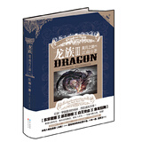 龙族3黑月之潮·中