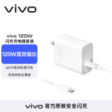 vivo 120W Type-C闪充套装X90X100Y100tXfold3充电器适用于iqoo小米华为荣耀OPPO笔记本电脑通用