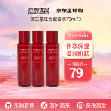 资生堂（SHISEIDO）悦薇水乳中样 珀翡紧致亮肤水乳旅行套装抗皱补水保湿 送人礼物 红色蜜露精粹水70ml*3 新版