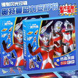 丹米琦奥特曼磁力安静书磁吸贴纸玩具儿童过家家玩具男孩生日礼物