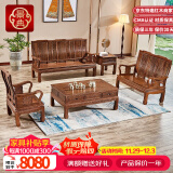 景典红木家具 非洲鸡翅木(学名：非洲崖豆木) 中式实木沙发 客厅组合全实木雕花客厅家具榫卯结构 123万字沙发5件套素面款