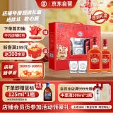 劲牌 中国劲酒 35度 600ml*2瓶 礼盒装 送礼