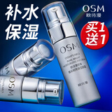 欧诗漫（OSM）眼霜女多效眼部护理精华保湿滋润眼周护理霜 眼霜20g+20g