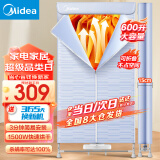 美的（Midea）【大功率急速干衣】干衣机烘干机家用烘衣机双层大容量风干机类定时烘干衣柜式婴儿衣服内衣消毒机 【升级】可折叠设计 600L大容量HBGJ15C1