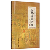 少林擒跌绝技/少林秘传绝技丛书