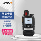KSUN TFSI步讯 对讲机公网5000公里不限距离全国通4G插卡自驾游户外车队工地酒店民用手台 CT2