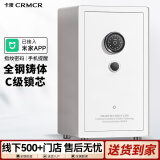 卡唛（CRMCR）保险柜大型家用办公财务保险箱指纹密码全钢智能收藏字画首饰珠宝保管箱0.8米1米1.2米1.5米保管柜 0.8米高 MK白 指纹密码 【C级防盗锁】