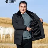 宝财羊爸爸冬装棉服男冬季加绒加厚大毛领棉衣中老年人男装衣服棉袄外套
