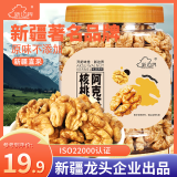 新边界（new boundaries）阿克苏核桃仁300g 原味大核桃仁新疆纸皮薄皮核桃仁坚果零食特产