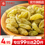 良品铺子新疆特产葡萄果干 无核白葡萄干180g 1袋