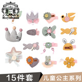 Royal sasa皇家莎莎宝宝发饰公主头饰女童发卡15件套儿童发夹侧夹礼盒套装