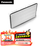 松下(Panasonic)吊顶新风加强滤网适用机型FY-35/50ZDP1C SA侧加强滤网滤芯FY-FP50ZD1CB单片