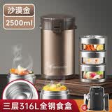邦达（bangda）(FH33)不锈钢保温饭盒24小时保温桶学生上班族便携多层便当盒 沙漠金 三层 2500ml 【316款】