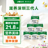 晨光酸牛奶饮品236ml*6盒 低温酸奶原味 乳酸菌发酵风味酸奶