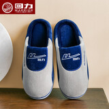 回力棉拖鞋男秋冬时尚居家室内家用保暖防寒加绒厚底防滑冬季情侣拖鞋 蓝灰色 40-41【适合39-40的脚穿】