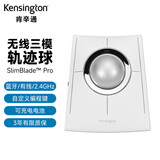 肯辛通（Kensington）SlimBlade™ Pro 人体工学鼠标 无线轨迹球鼠标 设计家用办公 达芬奇美工设计师 绘图鼠标K72084