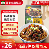 圃美多【部分79元任选3件】意大利面微波芝速食士热狗棒泡菜饺子披萨 韩式宫廷炸酱面660g 2人份