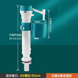 翠匠马桶水箱配件进水阀通用冲水器坐便器上水抽水排水阀全套配件大全 高配进水阀（通用型）